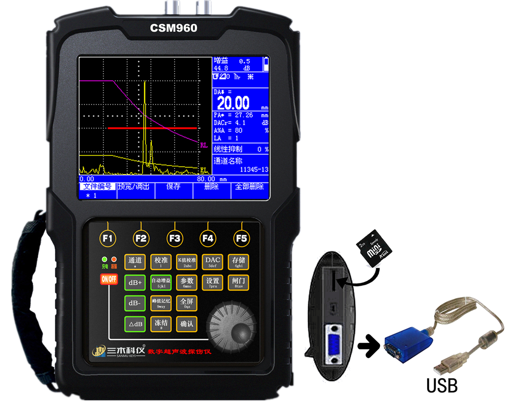 CSM960數字超聲波探傷儀.jpg